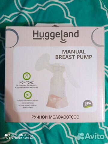 Молокоотсос ручной