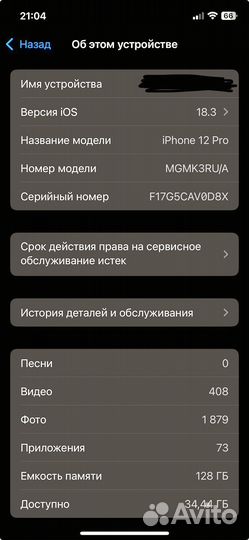 iPhone 12 Pro, 128 ГБ