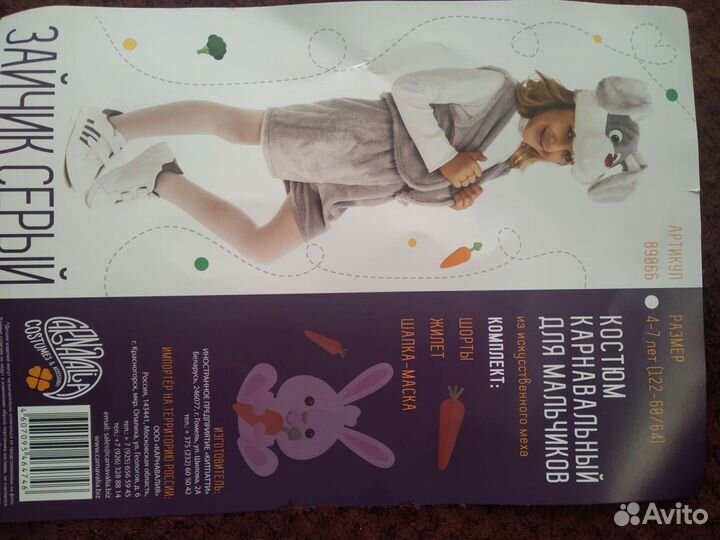 Новогодний костюм для мальчика зайчик