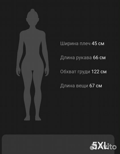 Куртка демисезонная женская 50 52 новая