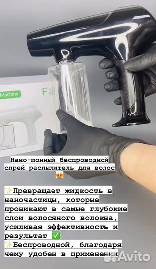 Нано-ионный спрей распылитель для волос
