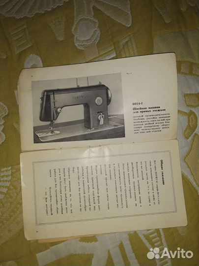 Инструкция к швейной машинке veritas