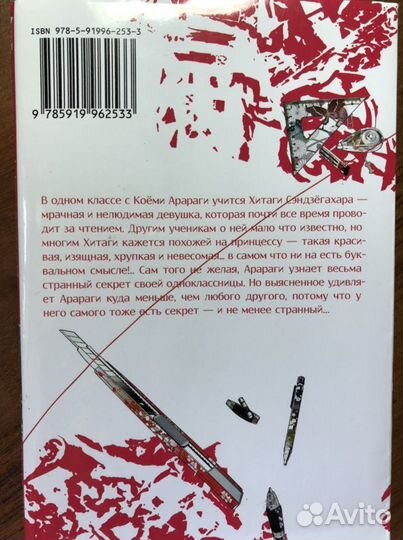 Манга «Истории Монстров»