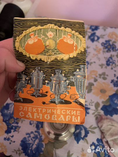 Новый электрический самовар