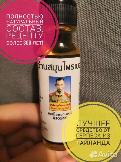 Масло Таиланд