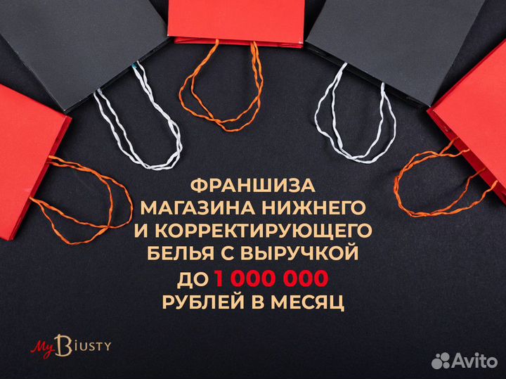 Франшиза мубюсти: возможности для роста