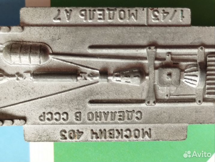 Днище от модели Москвич-403 А7 СССР