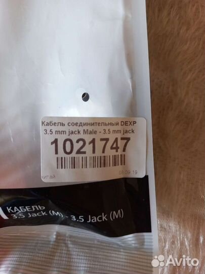 Кабель соединительный акустический