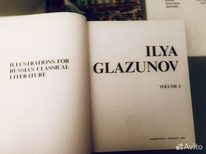 Илья Глазунов альбомна анг.яз