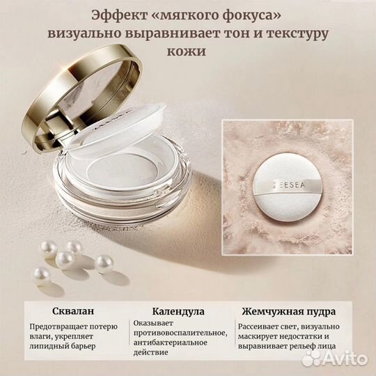 ZeeSea Пудра рассыпчатая Velvet Loose Powder