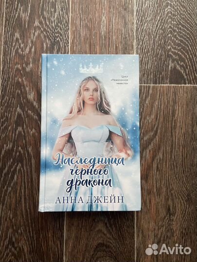 Книги clever trendbooks Джейн / Делон