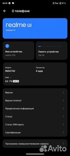 realme C53, 8/256 ГБ