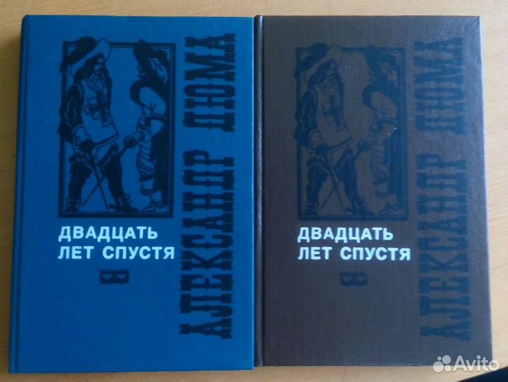 Книги Александра Дюма