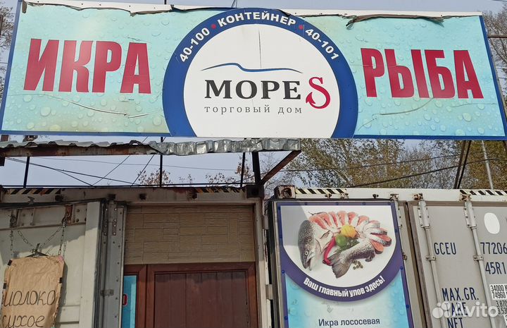 Икра красная