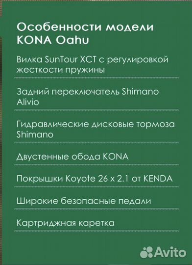 Велосипед Kona