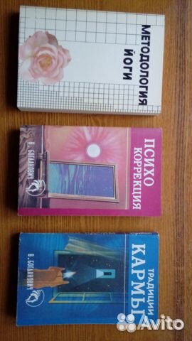 Книги по восточной философии, эзотерике