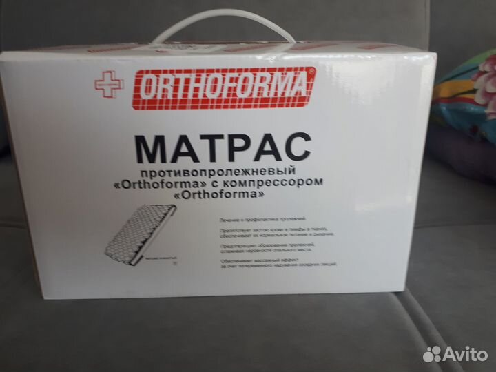 Продам матрас противопролежневый