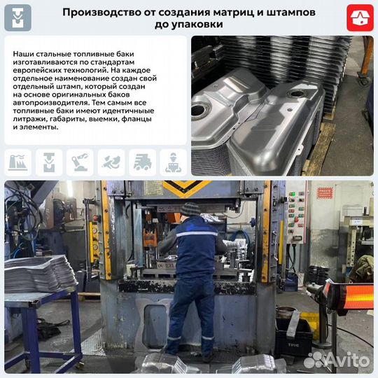 Топливный бак Suzuki Wagon R / R+ антикоррозия