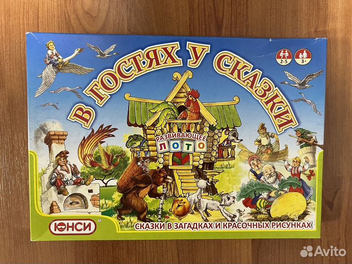 Лото ассоциации и лото «В гостях у сказки»