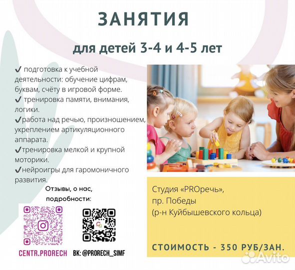 Развивающие занятия, развитие детей 3-4, 4-5 лет