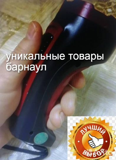 Ручной фонарь 70 м от сети