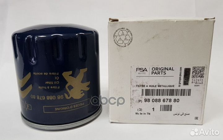 Фильтр масл.citroen/peugeot 2.2HDI 2006