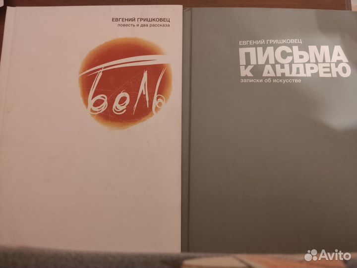 Продам книги Е. Гришковец, П. Санаев