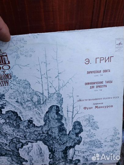 Виниловые пластинки