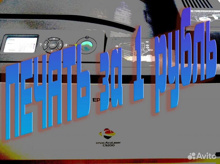 A4 A3 Печать на цветном лазерном принтере