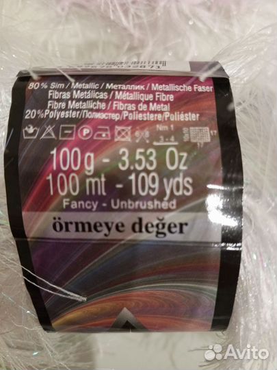 Пряжа для вязания пакетом