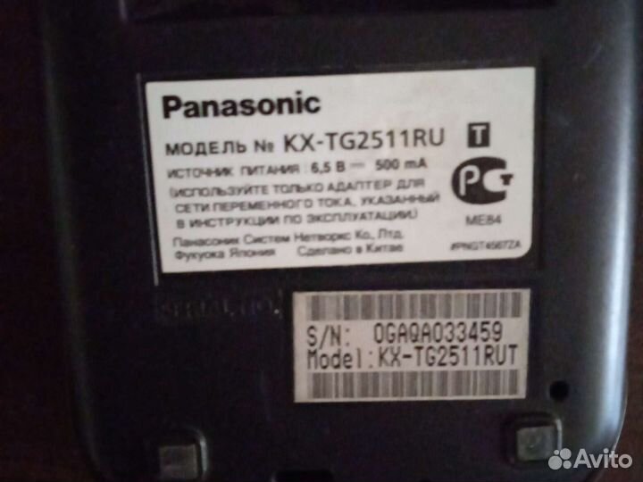 Радиотелефон Panasonic KX-TG2511