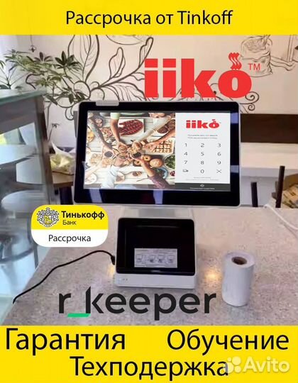 Комплект оборудования для автоматизации кассы айко