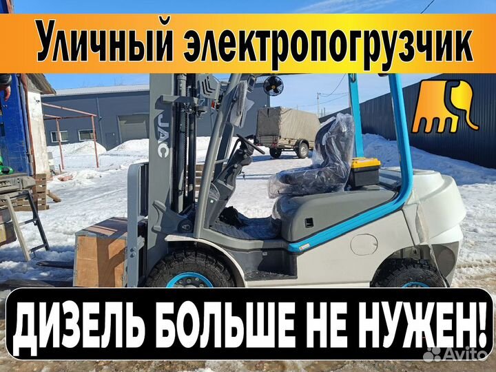 Вилочный погрузчик Shann CPD20Je, 2023