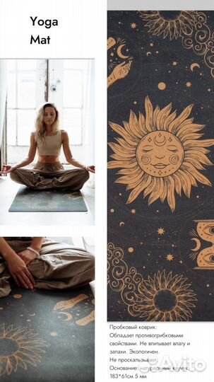 Коврик для йоги каучук