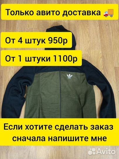 Худи флисовая adidas на молнии