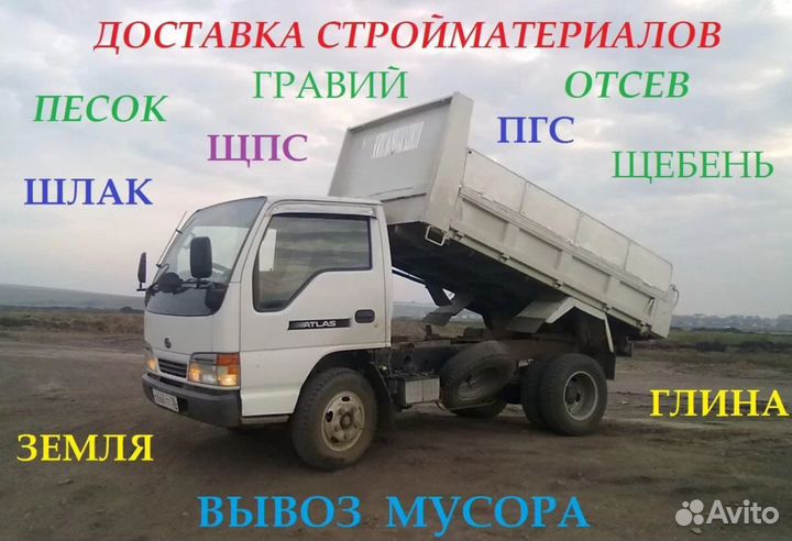 Грузоперевозки