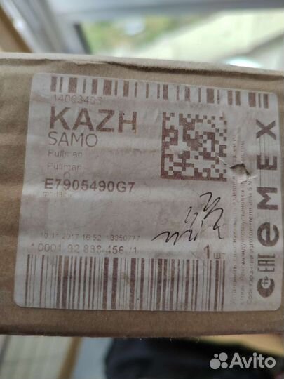 Стоп сигнал