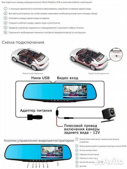 Видеорегистратор зеркало Автомобильный регистратор