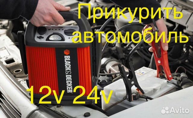 Прикурить машину нижний новгород