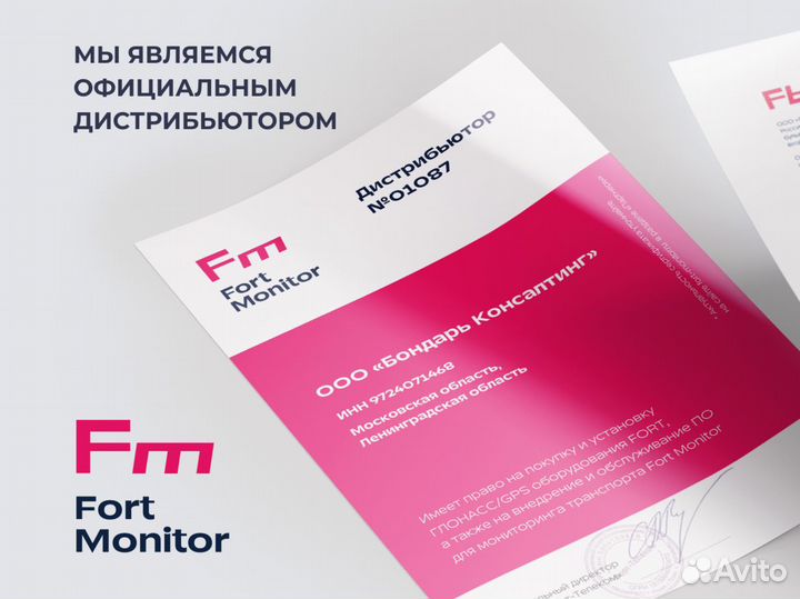 Установка эра глонасс по пп 1378, 2282