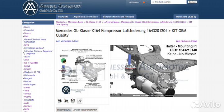 Компрессор пневмоподвески GL- X164 Mercedes новый