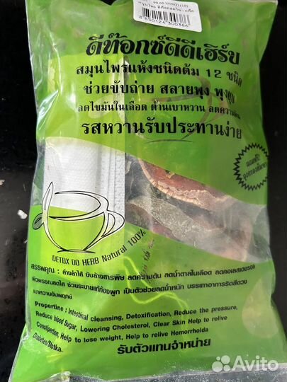 Лечебный травяной сбор детокс из Тайланда
