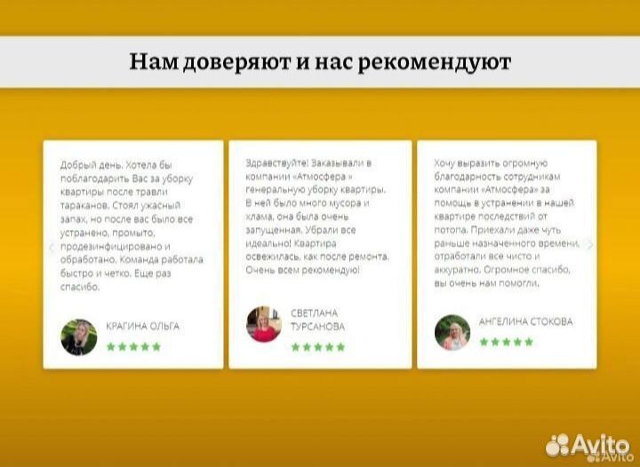 Уборка клининг запах после смерти человека