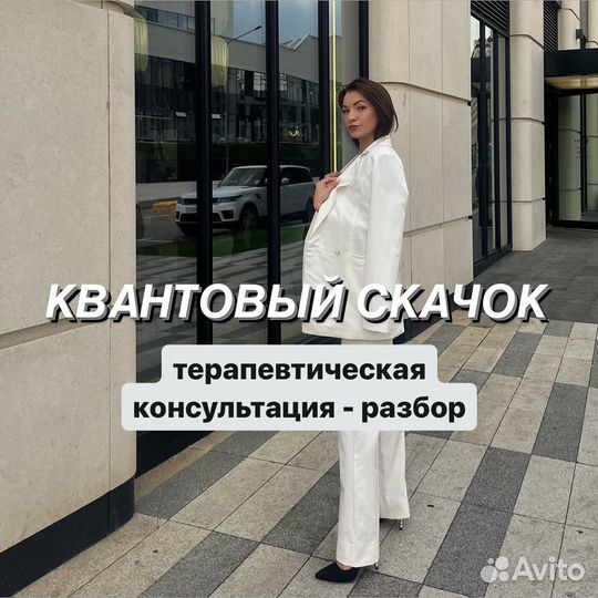 Консультация психолога - нумеролога