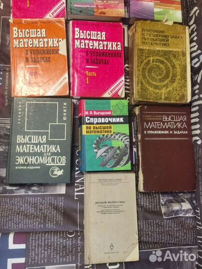 Книги по высшей математике