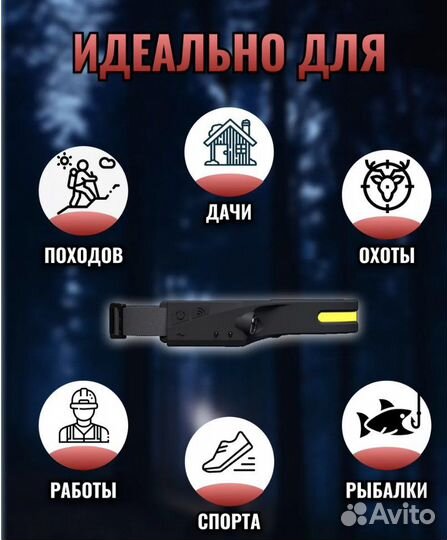 Мощный налобный фонарь