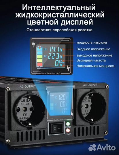 Инвертор преобразователь напряжения 12в-220в 6кВа