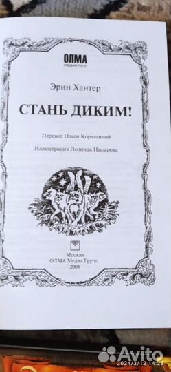 Книги из серии, коты-воители 1, 3, 4 циклы