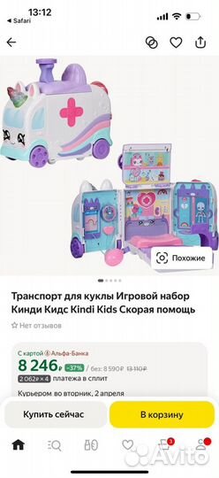 Kindi kids игровой набор скорая помощь