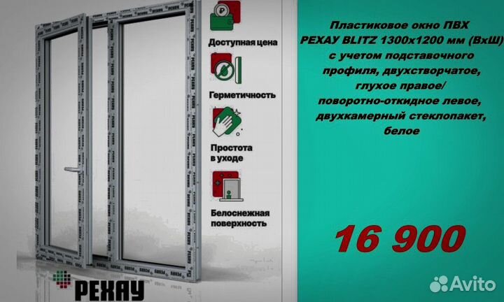 Пластиковые окна рехау от завода производителя